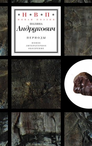 Периоды фото книги