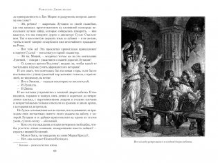 Спартак фото книги 7