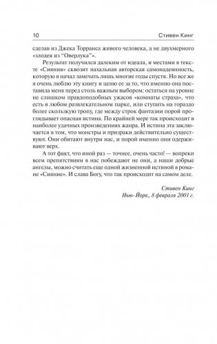 Сияние фото книги 10