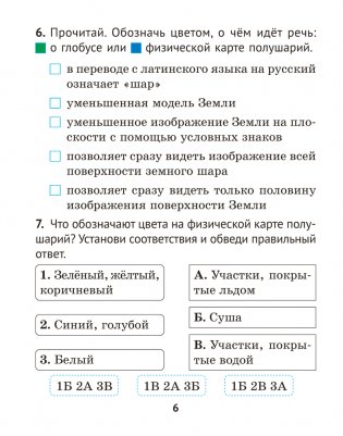 Человек и мир. 3 класс. Дидактические материалы. ГРИФ фото книги 5
