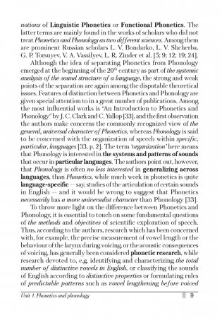 Английский язык. Курс теоретической фонетики фото книги 8