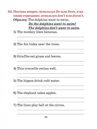 Грамматика английского языка в таблицах и схемах с тренировочными упражнениями. Для начальной школы фото книги 8