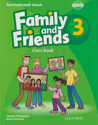 Family and Friends 3: Class Book фото книги