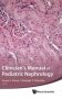 Clinician&apos;S Manual Of Pediatric Nephrology фото книги маленькое 2