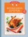 Вкусные блюда из курицы: закуски, супы, горячее фото книги маленькое 2