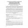 Декоративно-прикладное искусство (для воспитанников 4-5 лет). ГРИФ фото книги маленькое 5