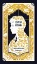 Сергей Есенин: С белых яблонь дым. Избранное. Вечные истории фото книги маленькое 2