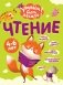 Чтение фото книги маленькое 2
