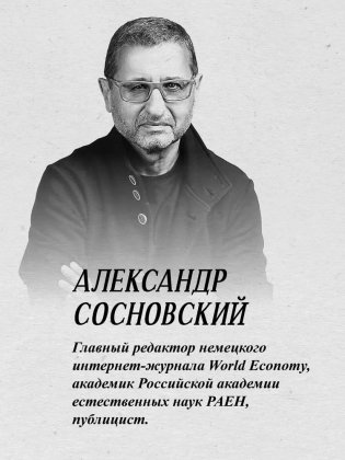 Крысиная тропа Третьего рейха фото книги 3