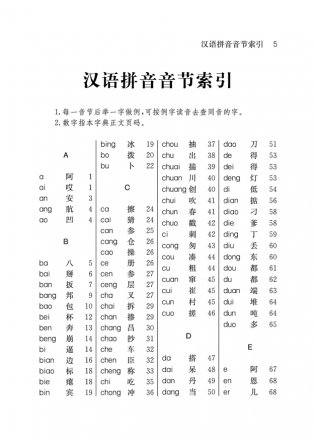 Учебный иероглифический словарь фото книги 7