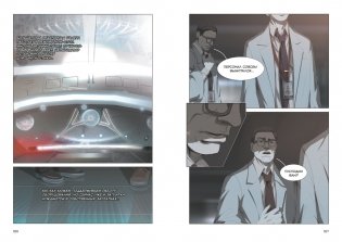 Задача трех тел. Книга 2 фото книги 5