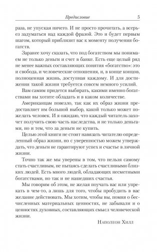 Ключи к богатству фото книги 5