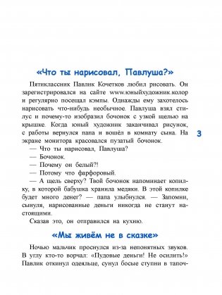 Копилка Буль-буль фото книги 3