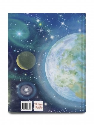 Падающая звезда фото книги 3