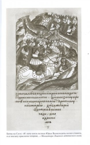 Великий князь Юрий Всеволодович фото книги 7