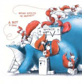 Тут нет места! фото книги 4