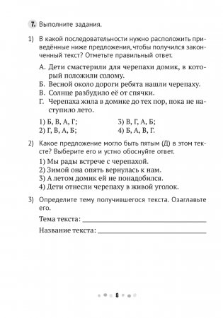 Русский язык 5 класс. Тренажёр фото книги 6