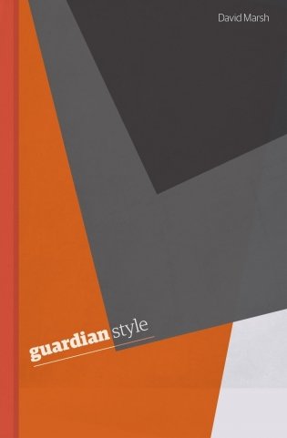 Guardian Style hb фото книги