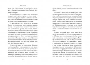 Дорогое наше лето фото книги 5