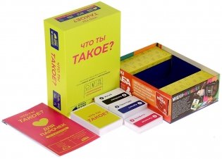 Что ты такое? фото книги 5