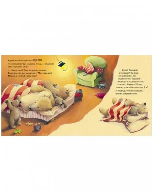 С папой буря не страшна! фото книги 4