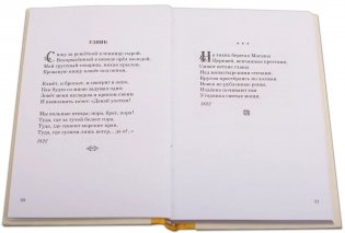 Александр Пушкин фото книги 3