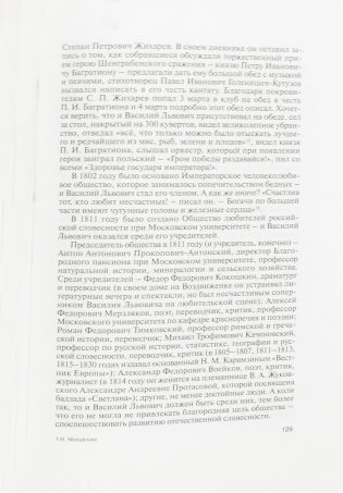 Василий Львович Пушкин фото книги 5