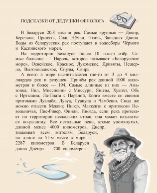 Шубуршун ищет чистую воду. Сказочная повесть фото книги 7