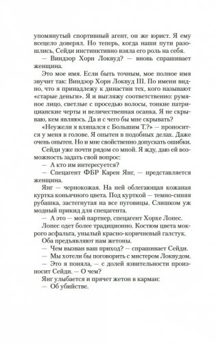 Победитель фото книги 16