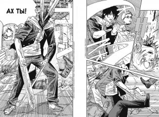 Человек-бензопила. Книга 11. Простое счастье фото книги 6