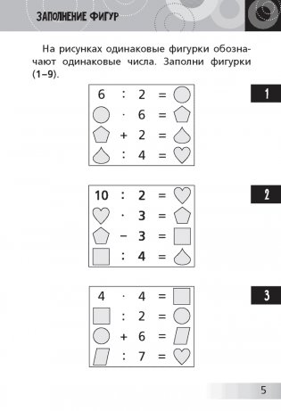 Нескучная математика для детей от 9 лет фото книги 6