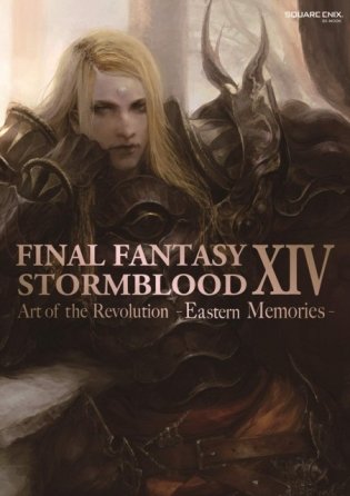 Final Fantasy Xiv: Stormblood -- The Art Of The Revolution - Eastern Memories- фото книги