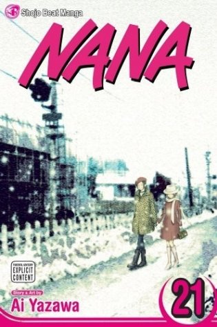 Nana, Volume 21 фото книги