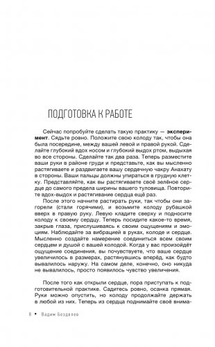 Таро. Как научиться читать фото книги 9