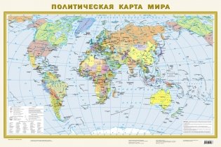 Политическая карта мира. Федеративное устройство Российской Федерации фото книги
