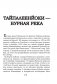 На той войне незнаменитой… Рассказы о Советско-финской войне 1939-1940 гг. фото книги маленькое 11