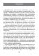 Беларуская мова. 2–4 класы. Кантрольныя дыктанты і спісванні фото книги маленькое 3