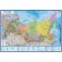 Карта "Россия", политико-административная, 1:14,5 млн, 600x410 мм, интерактивная фото книги маленькое 2