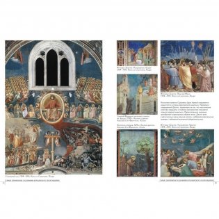 Самые знаменитые художники итальянского возрождения фото книги 5