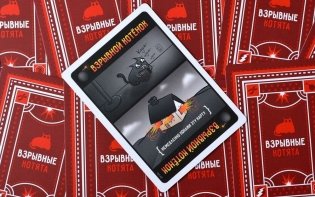 Взрывные котята. Дуэль фото книги 4