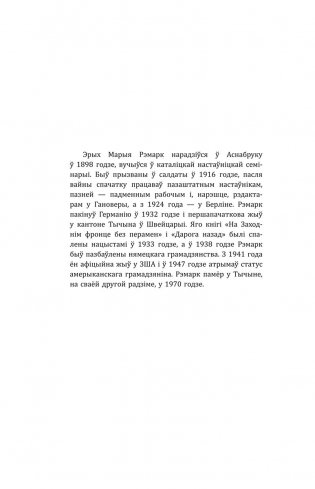 Трыумфальная арка фото книги 4