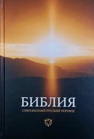 Библия (063) фото книги