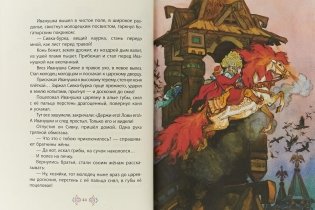 Русские народные сказки фото книги 3