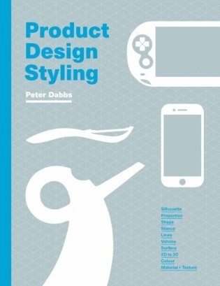 Product Design Styling фото книги