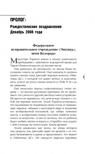 Носферату фото книги 8