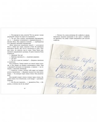 Паучок Пок. Секрет серебряной паутины фото книги 7