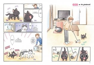 Сью и Тайчик. Книга 2 фото книги 4