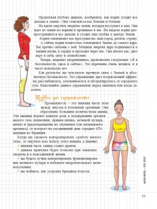 Мой блокнот. Флоу-йога фото книги 3