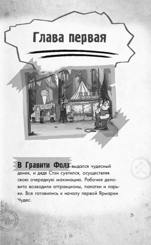 Большое свинство фото книги 6