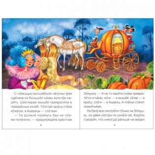 Читаю сам. Золушка фото книги 2